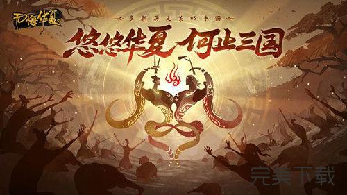 无悔华夏渔樵问答6.29答案是什么(无悔华夏商)