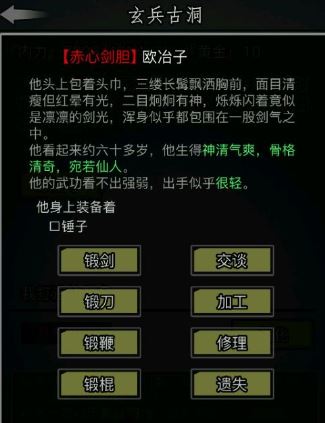 放置江湖技能攻略