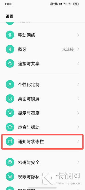 oppo顶上的显示怎么设置