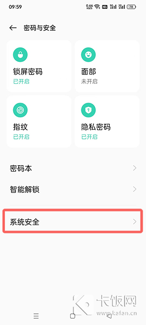 oppo手机固定屏幕显示什么意思