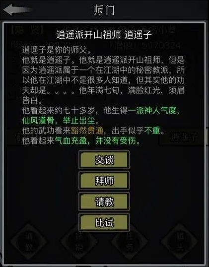 放置江湖太极神功有什么用