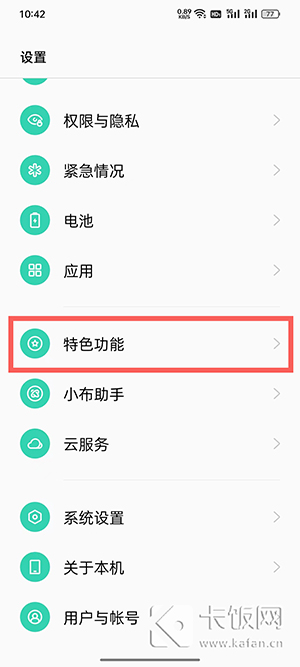 coloros12怎么设置智能侧边栏小程序(oppo智能侧边栏怎么缩小)