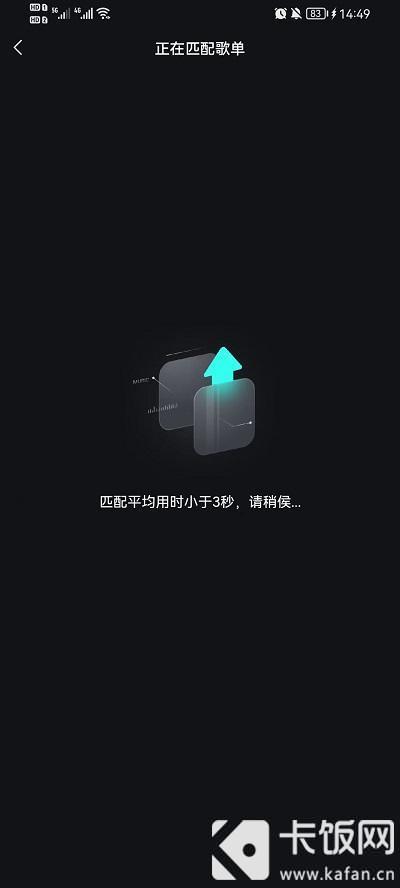 波点音乐怎么上传