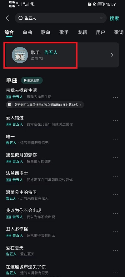 波点音乐怎么按明星搜索音乐呢