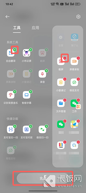 oppo智能侧边栏怎么缩小