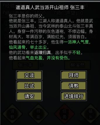 放置江湖传承会怎么样