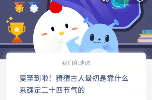 古人是怎么发现24节气的