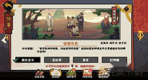 无悔华夏攻略