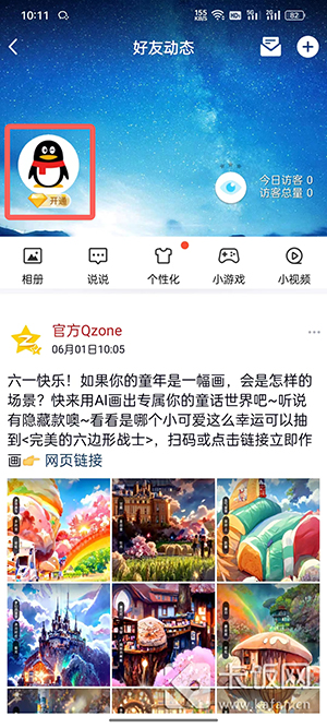 tim怎么设置消息提醒