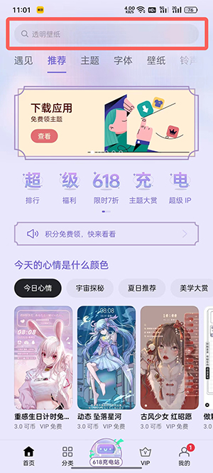 coloros7充电特效怎么设置