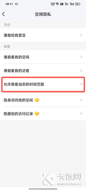 tim怎么设置消息提醒