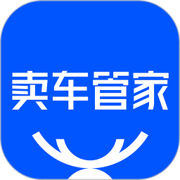 卖车管家app官方版