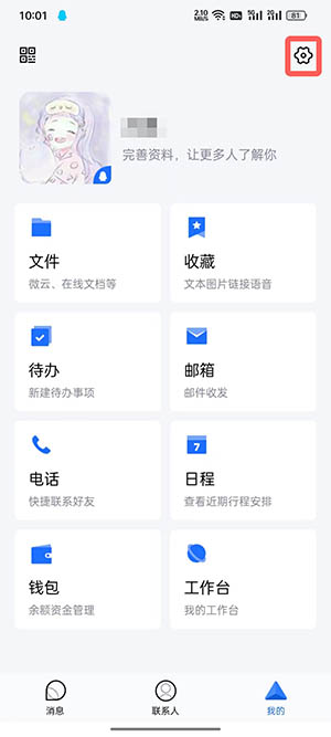 tim怎么取消授权(tim怎么授权登录应用)