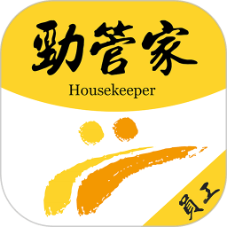 劲管家员工端app