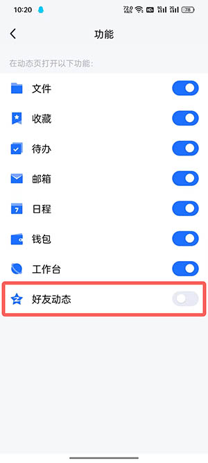 tim怎么看留言板(tim看动态有没有浏览记录)