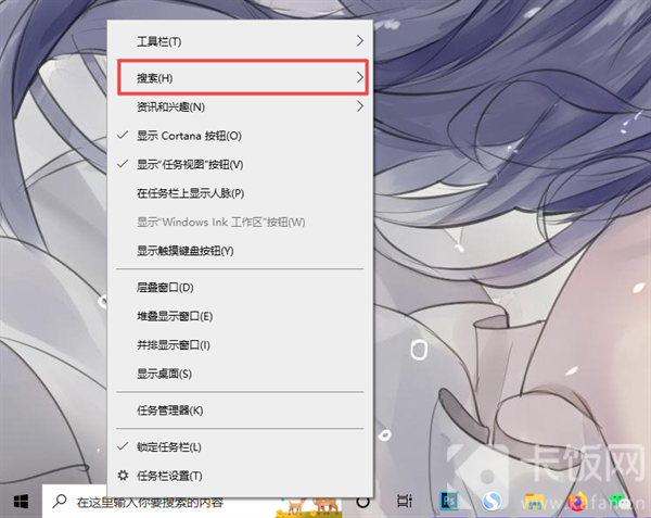 windows10的搜索框怎么去掉