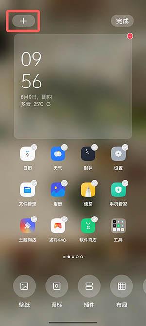 coloros12卡片怎么移到桌面上(oppo手机桌面卡片怎么设置)