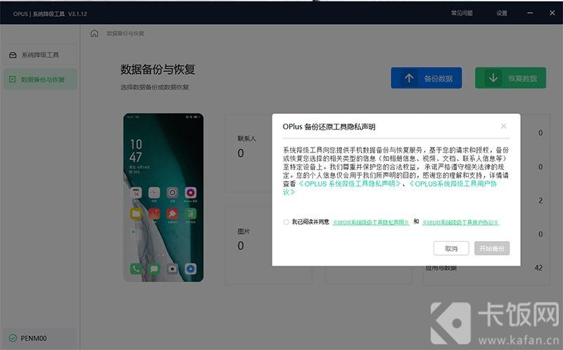 coloros11如何降级