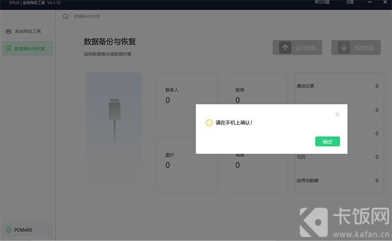 coloros11如何降级