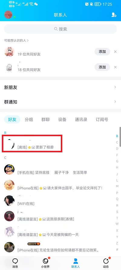 手机qq如何拉黑对方(手机qq如何拉黑对方?)