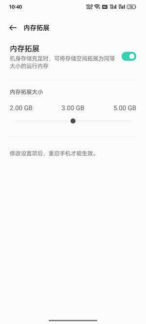 coloros6怎么看运行内存