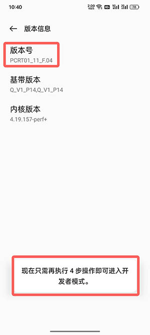 coloros7怎么打开开发者模式