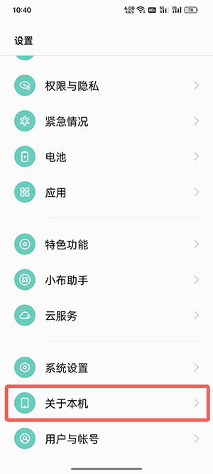 coloros7怎么打开开发者模式