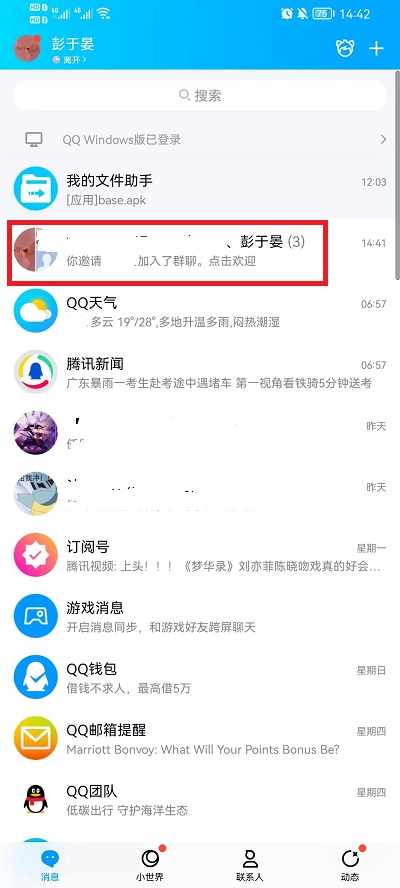 手机qq怎么转让群主给指定的人(手机qq怎么样转让群主)