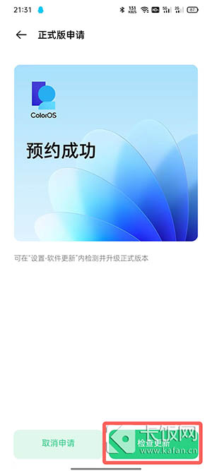 怎么升级coloros13.1