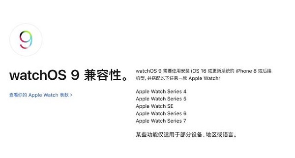 watch os9