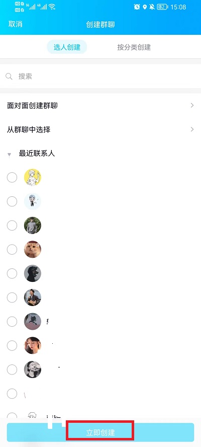 qq怎么建群怎么操作