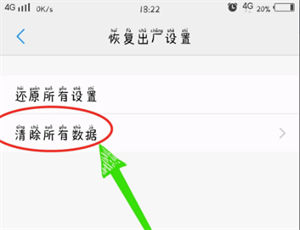 vivo手机怎么恢复出厂设置方法