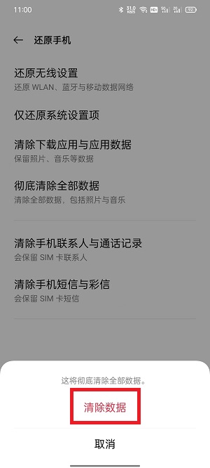 手机怎么格式化恢复出厂设置