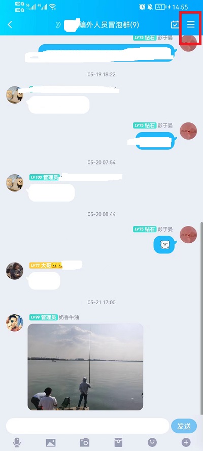 QQ群头像怎么换成默认的