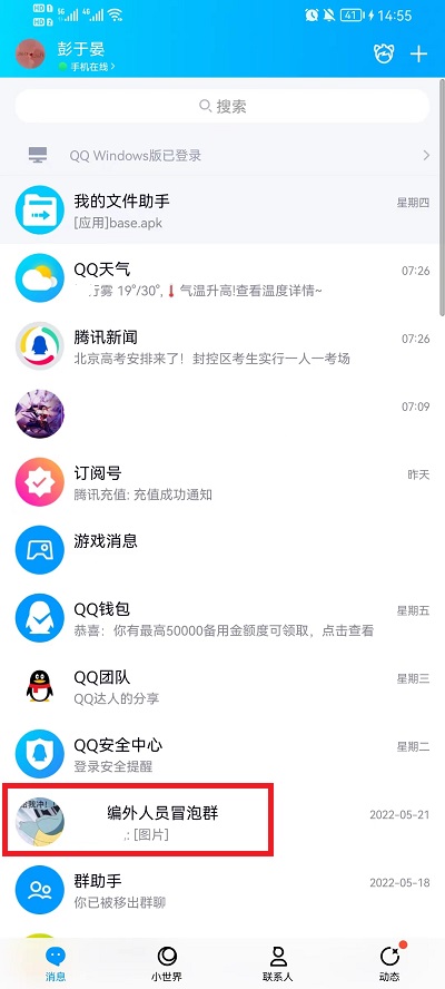 qq群头像怎么换(QQ群头像怎么换成默认的)