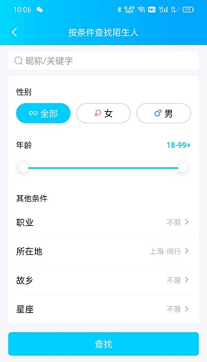 qq精确查找是什么意思(qq精确查找是啥)