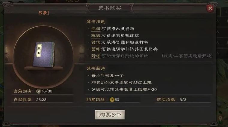 三国志战略版资源获取方式