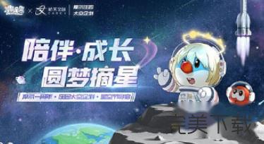 摩尔庄园手游圆梦摘星怎么玩(摩尔庄园怎么获得梦游公仔)