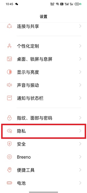 隐藏软件怎么设置