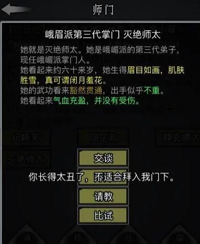 放置江湖峨眉佛珠给谁