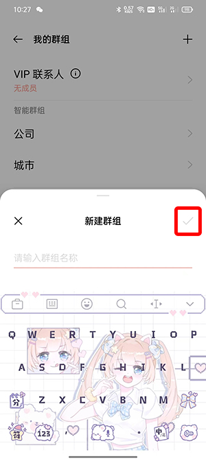 短信怎么群发消息给所有人