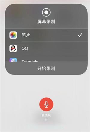 录屏怎么录声音iphone