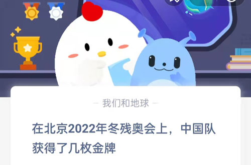 2022蚂蚁庄园5月14日答案最新(蚂蚁庄园5月14号正确答案)