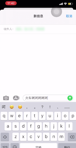 苹果手机怎么群发短信给别人