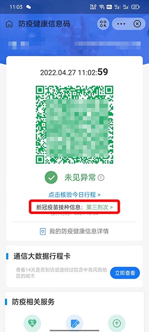 新冠疫苗接种凭证怎么查不到