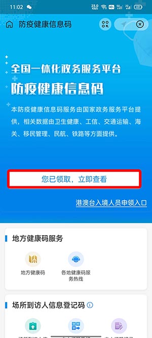 新冠疫苗接种凭证怎么查不到