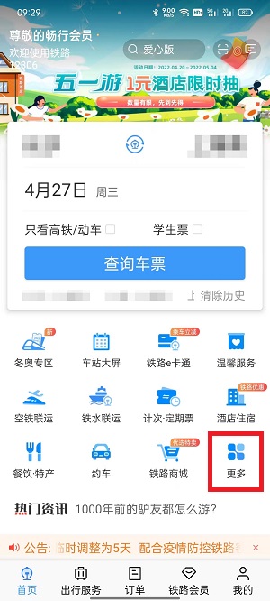 铁路12306怎么买汽车票(铁路12306买汽车票需要取票吗)