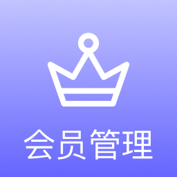 会员管理系统app