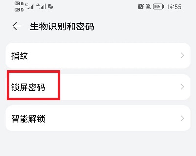 荣耀怎么设置指纹屏幕锁