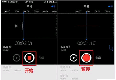 苹果手机如何开启录音功能